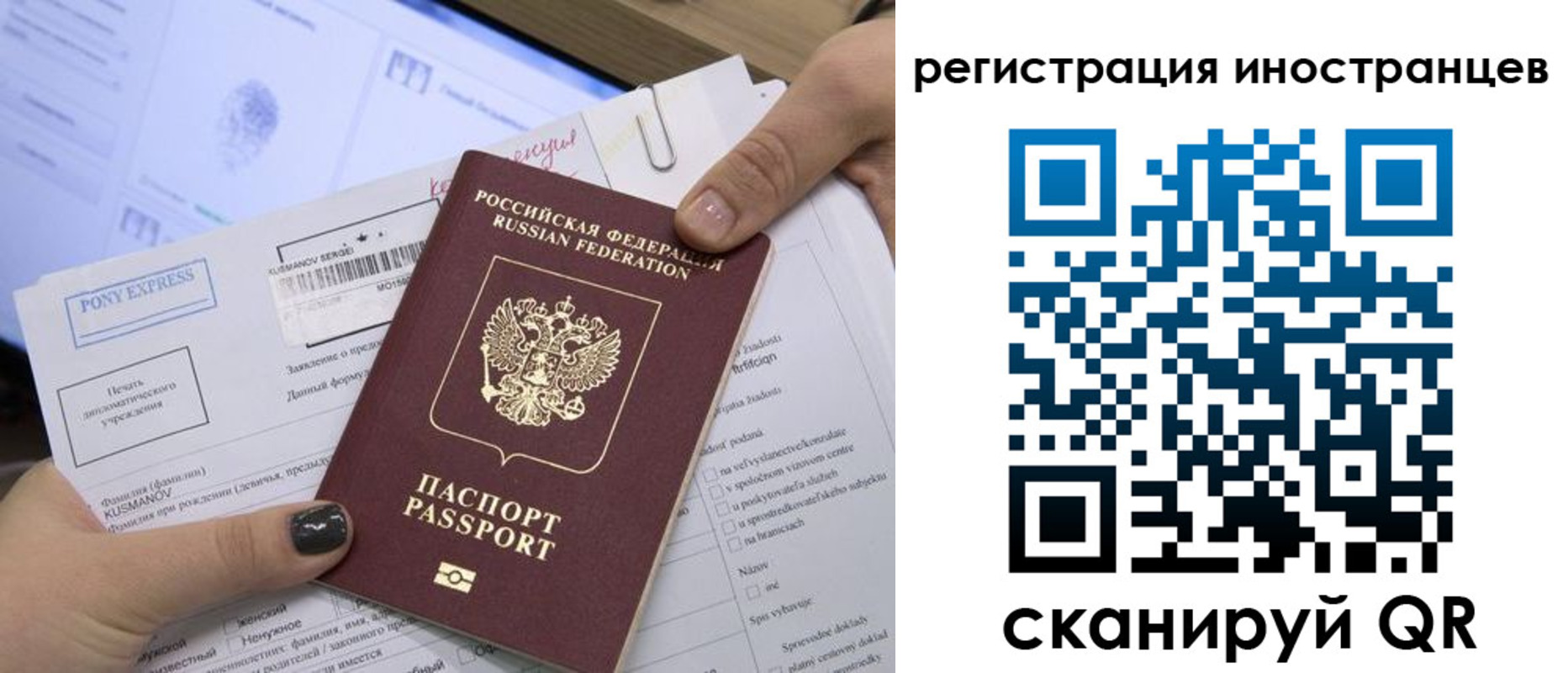 временная регистрация для всех в Северодвинске