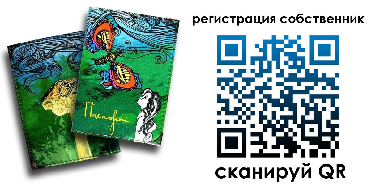 временная регистрация в Северодвинске